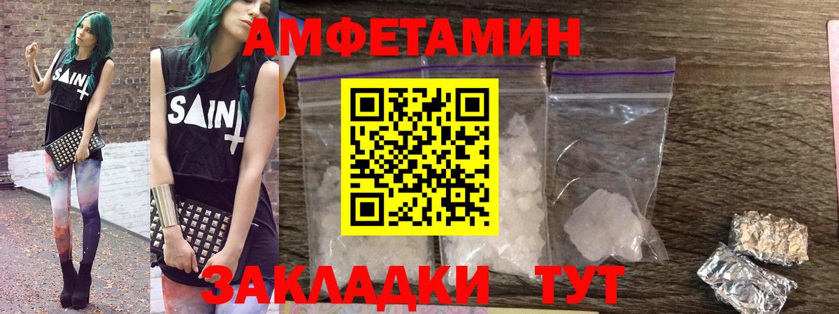 Amphetamine Premium Канаш