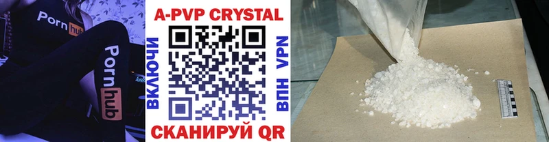 APVP Crystall Канаш