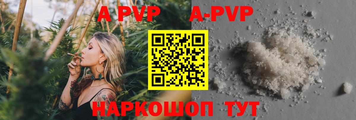 APVP VHQ Канаш