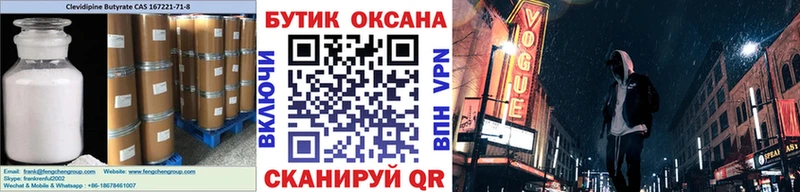 Бутират буратино  Канаш 