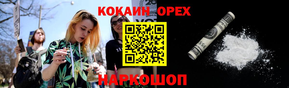Кокаин FishScale  Вход с VPN  Канаш  COCAIN FishScale 
