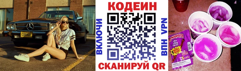 Codein Purple Drank Канаш