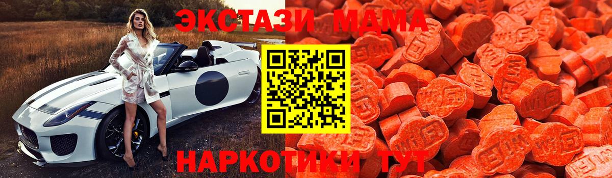 ЭКСТАЗИ  Экстази 250 мг  Канаш  наркошоп  Экстази бентли  Вход с VPN 