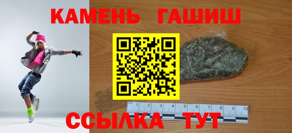 Гашиш хэш Канаш