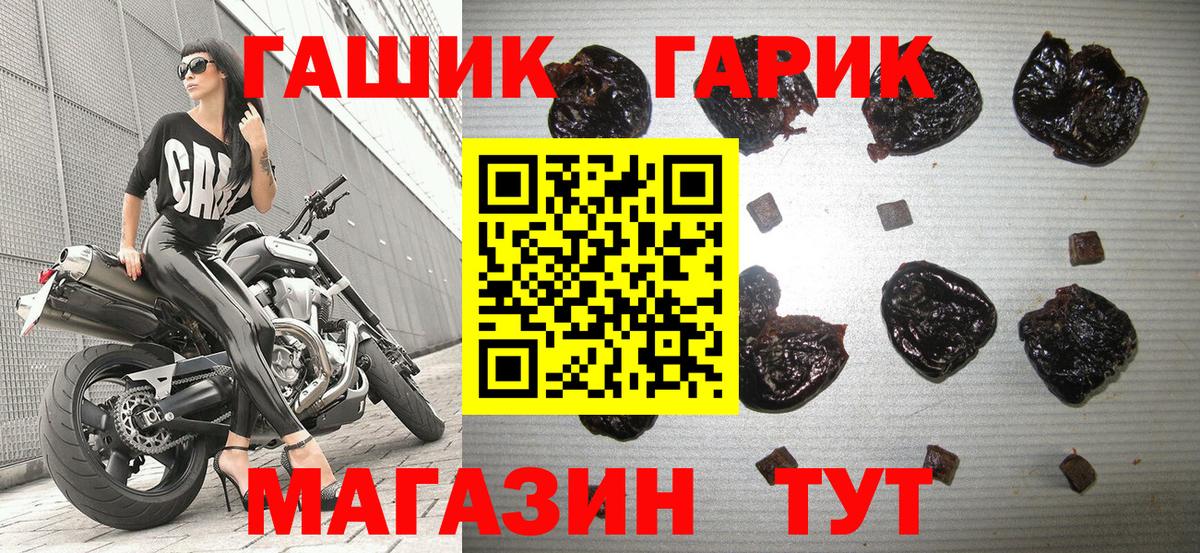 Канаш  ГАШ  Вход с VPN  Гашиш гашик  Гашиш гарик 