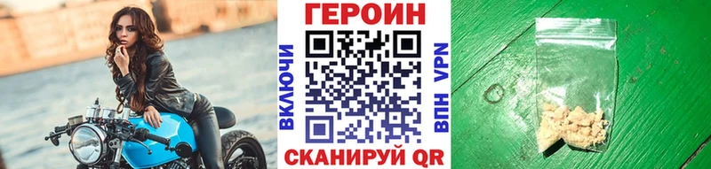 ГЕРОИН белый  продажа наркотиков  Канаш 