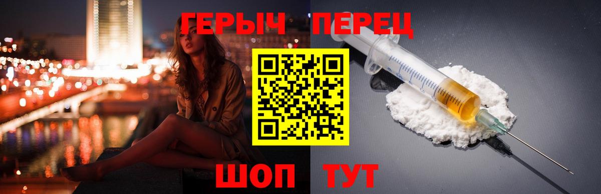 ГЕРОИН хмурый Канаш