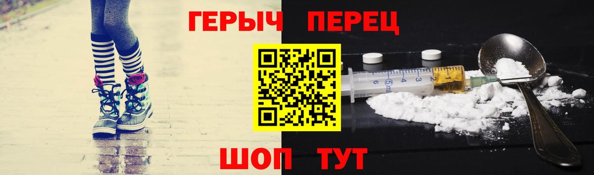 Героин белый  Вход с VPN  ГЕРОИН  Канаш 