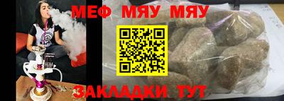 мефедрон VHQ Кумертау