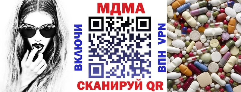 МДМА кристаллы  как найти закладки  Канаш 