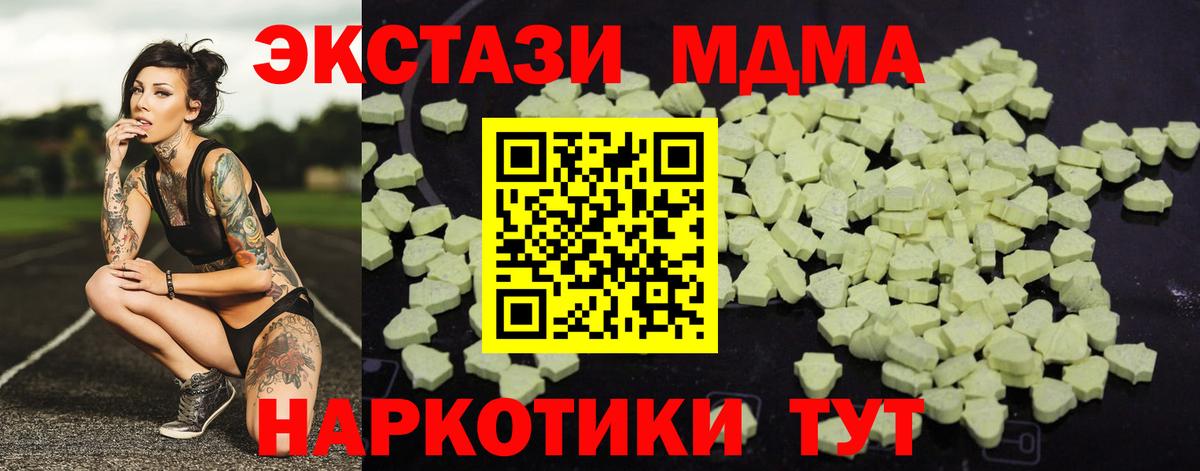 MDMA кристаллы  МДМА  Канаш  Вход с VPN  MDMA crystal 