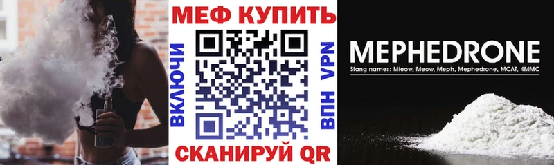 МЕФ VHQ  Канаш 