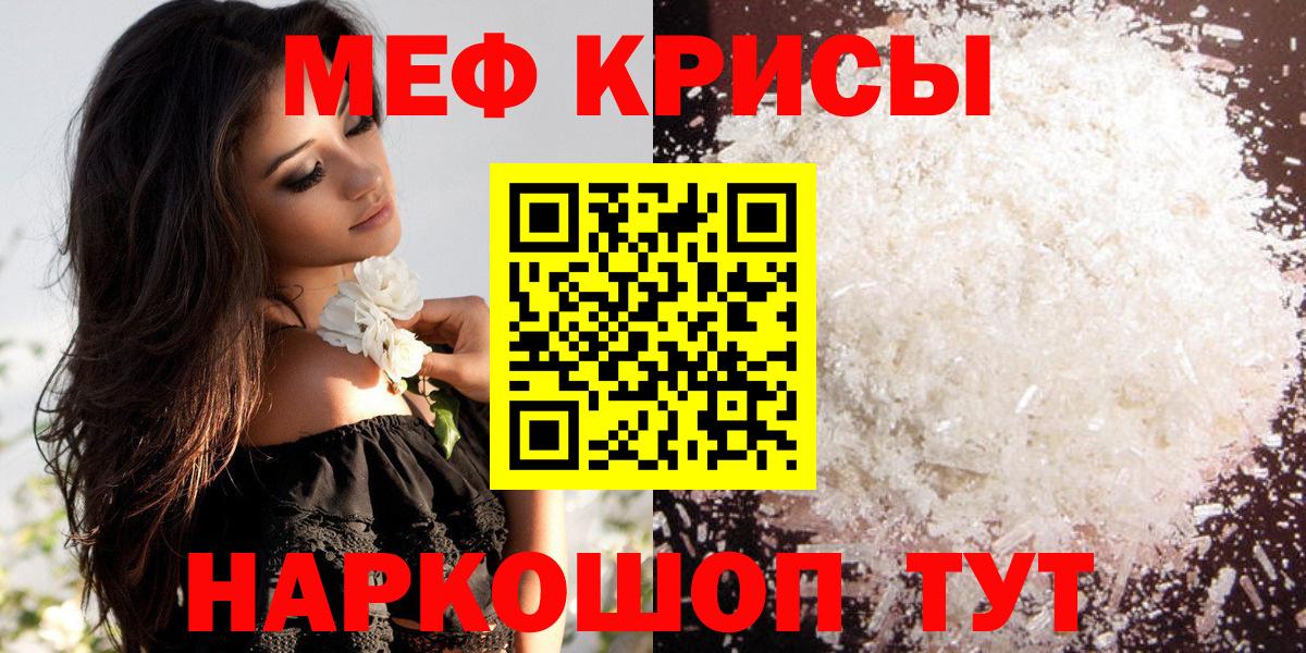 Канаш  МЯУ-МЯУ VHQ  Мефедрон  где продают наркотики  МЕФ 4 MMC  Вход с VPN 