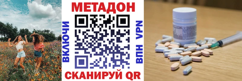 купить закладку  Канаш  Метадон белоснежный 