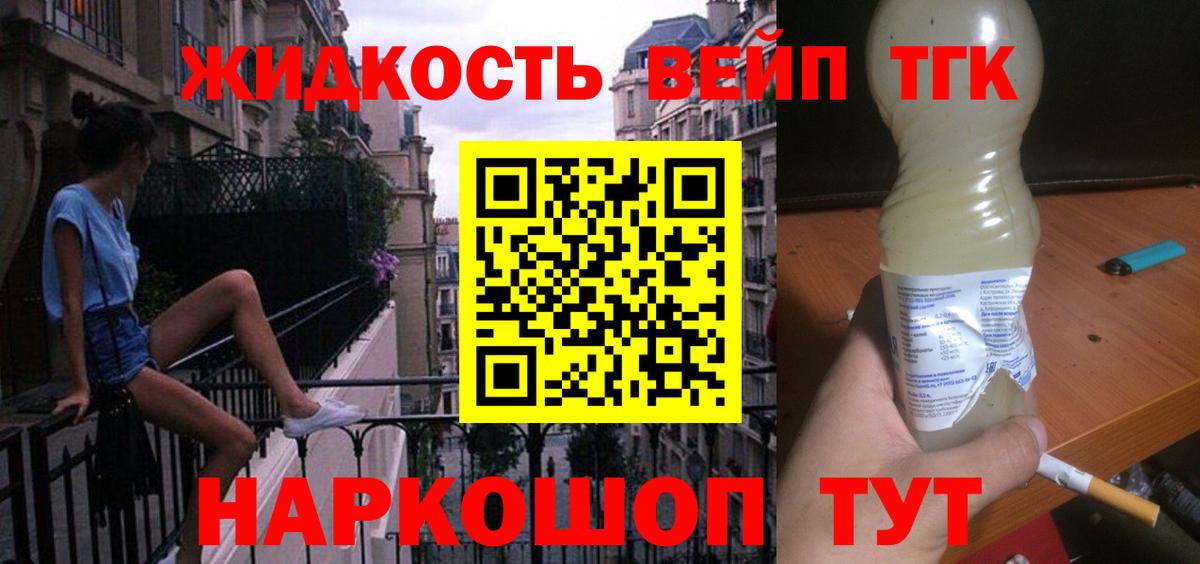 где купить наркоту  Вход с VPN  Канаш  Дистиллят ТГК Wax 