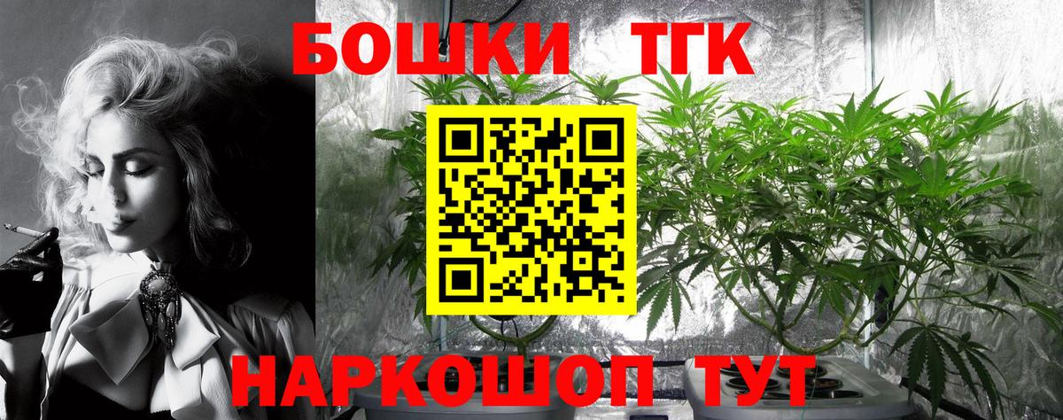 МАРИХУАНА конопля  Конопля THC 21%  Канаш  Вход с VPN  Марихуана семена  Каннабис марихуана 